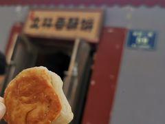 椒盐饼-徐文林香酥饼(桃园店)