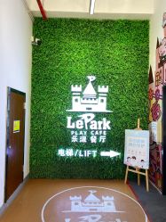 -LePark乐派亲子餐厅(33小镇店)