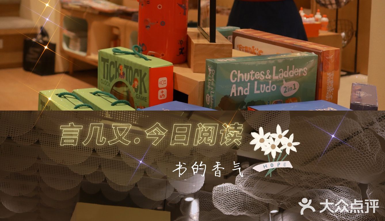  那是书里的香气啊，如同春日的樱花一样