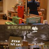  那是书里的香气啊，如同春日的樱花一样