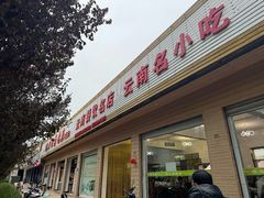 -沈卫国卤鸡店(总店)
