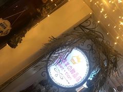 -大朵绵羊の甜品店