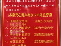 门面-永顺炸鸡( 立水桥北苑店)