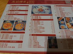 菜单-赵记传承(广州越秀五羊新城店)
