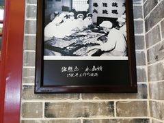 -德懋恭(西大街店)