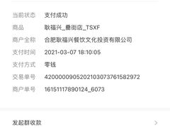 -耿福兴(罍街店)