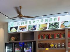 -鼎香皇高佬苏裹蒸粽