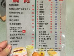 菜单-华嫂冰室(尖沙咀店)