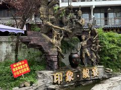 -印象鲵宴·张家界地标美食名片(溪布街店)