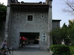 -黄埔古港