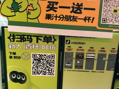 -混果汁(福田领展中心城店)