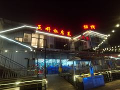 -正嘢私房菜