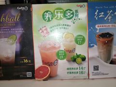-CoCo都可(香港名都店)