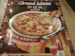-萨莉亚意式餐厅(特力时尚汇店)