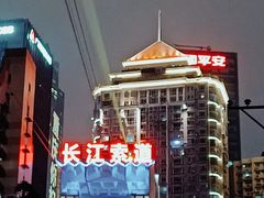 -重庆十八梯传统风貌区