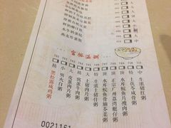 菜单-舊街坊茶楼(市二宫店)