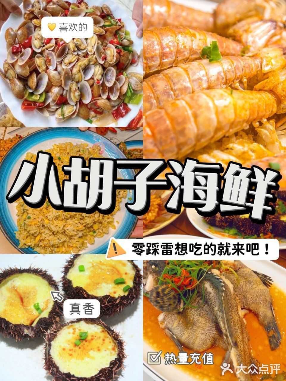 螃蟹大虾吃到饱👅三亚海鲜餐厅推荐