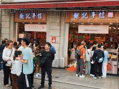 -钜记手信(大三巴街店)