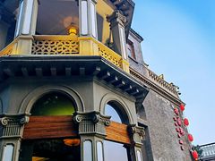 -卫鼎轩·曹公馆(鼓楼店)