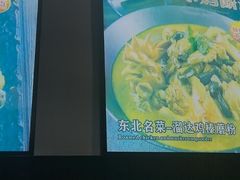 -来相会饺子·新辽菜(甘家口店)