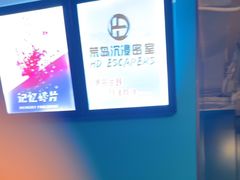 -荒岛实景沉浸密室(江汉路1店)