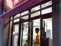 门面-万寿斋(山阴路店)
