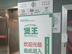 -煲王粤菜餐厅(中侨中心店)