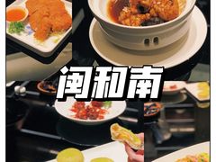 -闽和南(深圳万象城店)