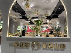 -花菇朵 ll 野生菌火锅·精品云南菜(后沙峪店)