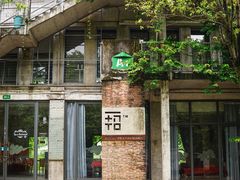-广州市紫泥堂文化创意园景区