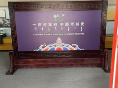 -内蒙古将军衙署博物院