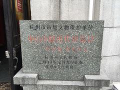 -万隆火腿庄
