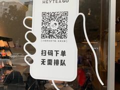 -喜茶(东莞汇一城店)