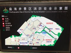 -燊海井