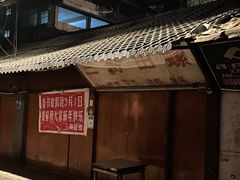-三哥田螺(北书院街店)