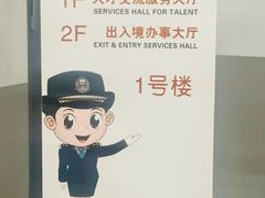 -浦东国际人才港