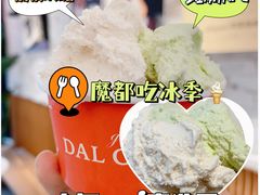 -Dal Cuore 达可芮冰淇淋(陕西北路店)
