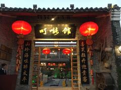 门面-顺德了能馆(虎门店)