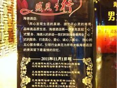 -海德呼市酒店-理疗按摩