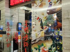 门面-云中鱼蒸汽石锅鱼(川沙百联店)