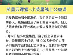 -小荧星艺校(浦东中环分校)