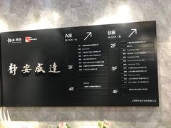 -域SPA·足疗·按摩·养生(静安寺店)