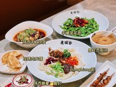 -老碗会·陕西手工面(前海世茂店)