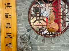 -御陕坊(交大店)