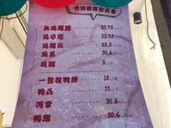 -卡皮巴拉炸卤店