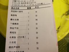 账单-辛香汇(大华第一坊店)