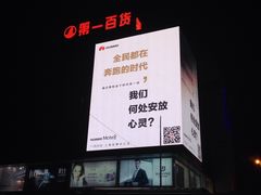 -第一百货(姑苏店)