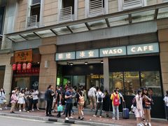 -华嫂冰室(尖沙咀店)