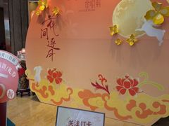 -金悦轩海鲜酒家(拱北店)