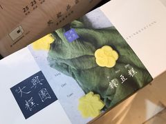 -阮大兴糕团(滨江宝龙店)